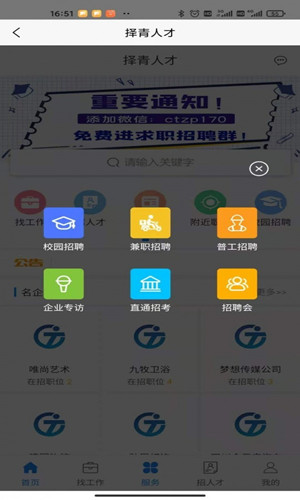 擇青人才0