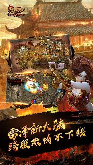 地藏傳說紅包版2