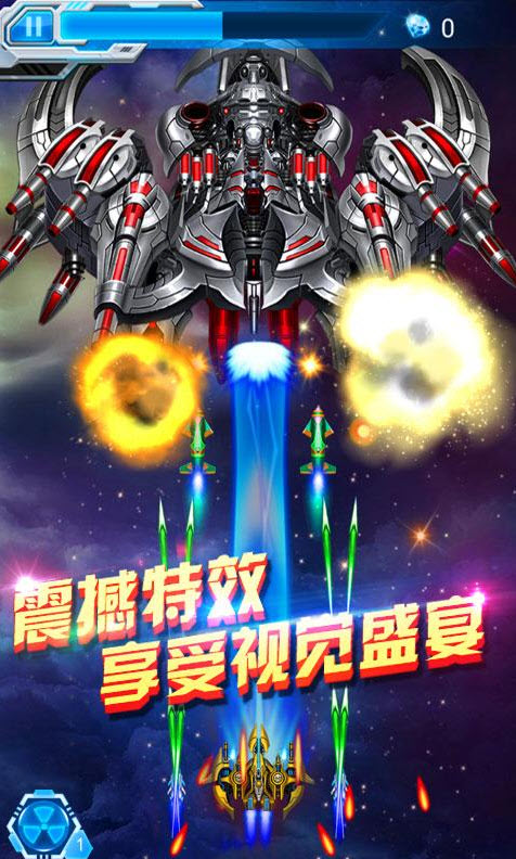 雷霆戰機彈幕無雙0