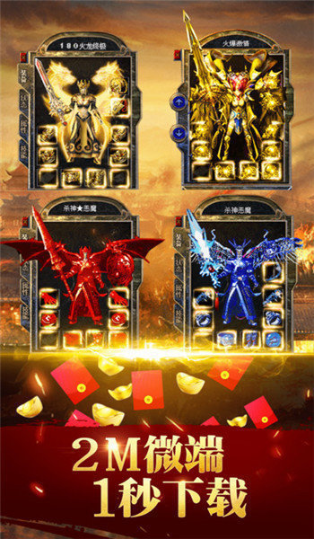 高爆合擊1.76版本0