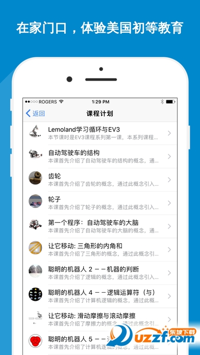 樂米粒0