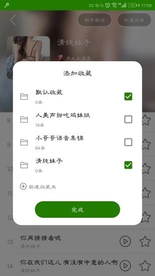 很皮語音變聲器1