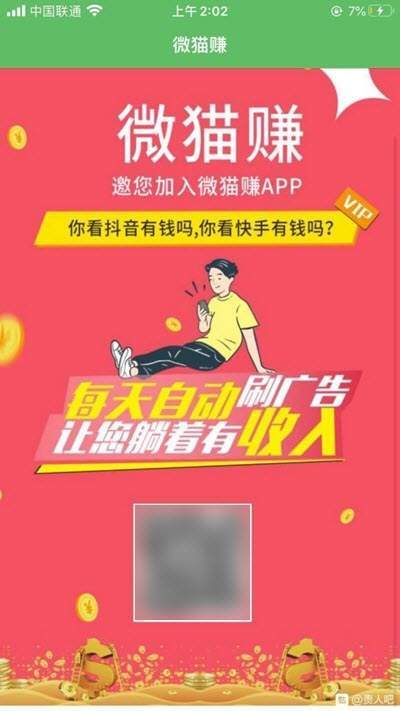 微貓賺0