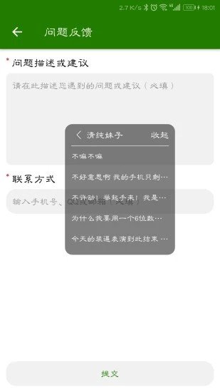 很皮語音變聲器4