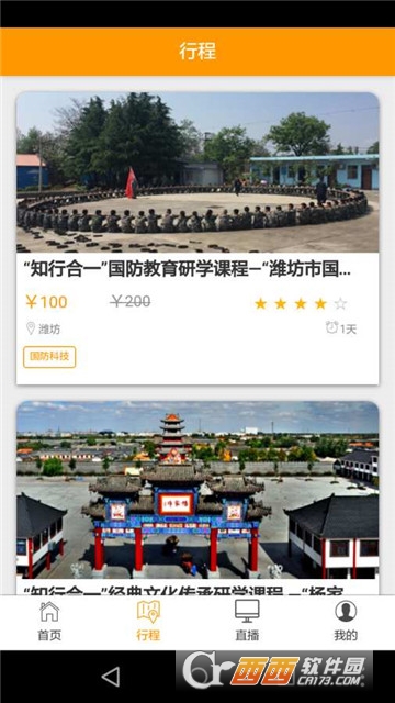 地球班2