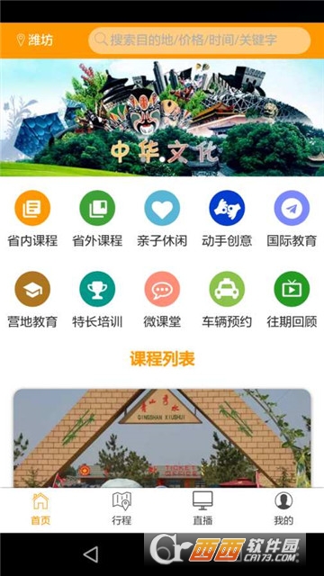 地球班0