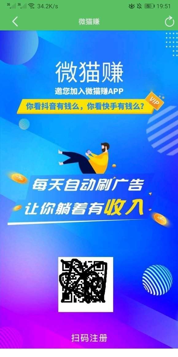 微貓賺1