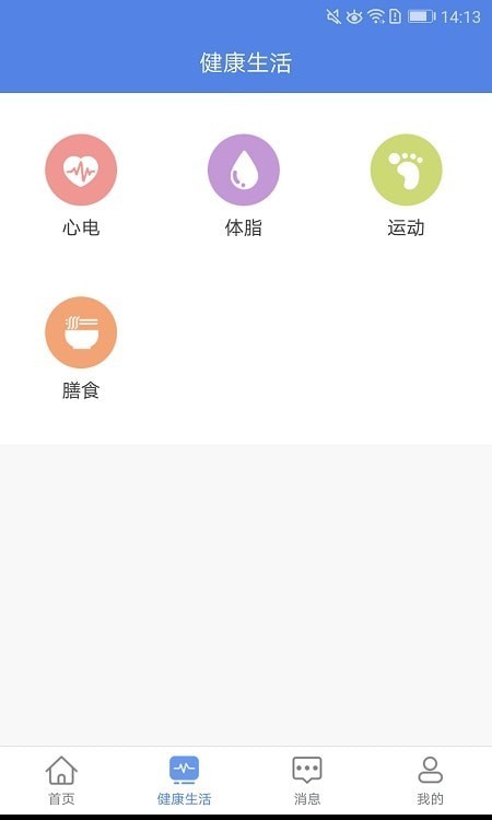 聯禾健康0