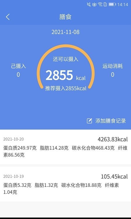 聯禾健康2
