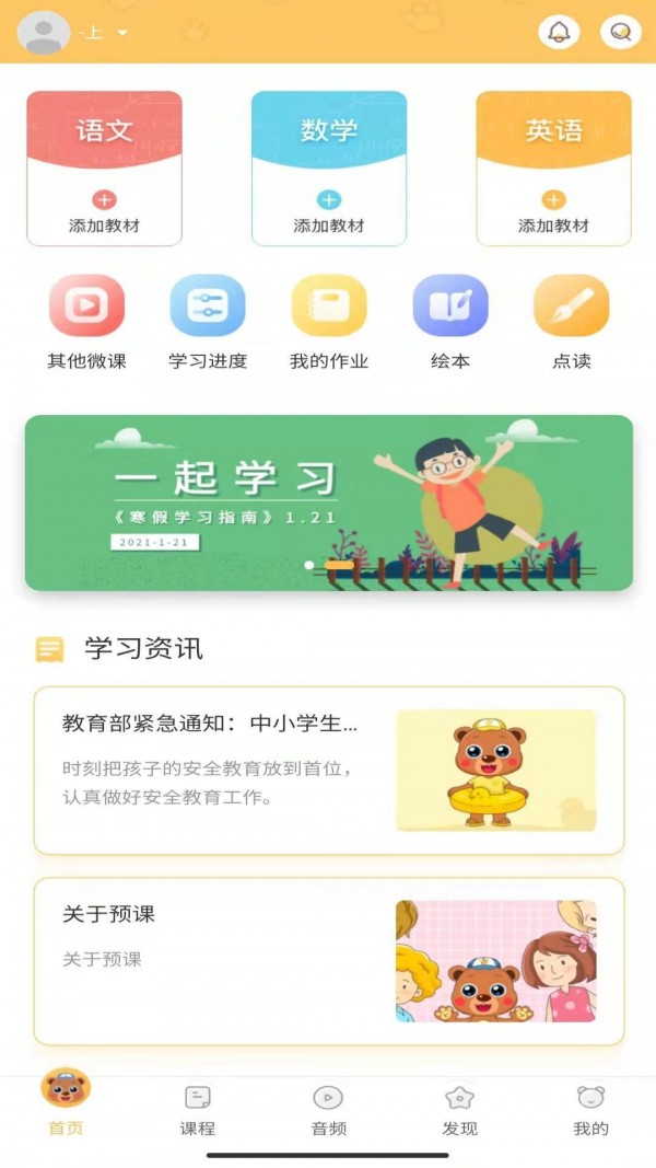 預課1