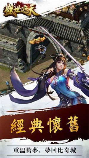 盛世遮天單職業版0