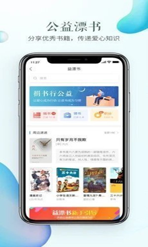 2020南通市安全教育平臺0
