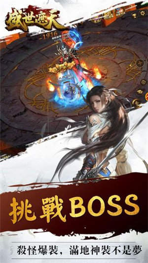 盛世遮天單職業版2