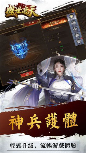 盛世遮天單職業版1