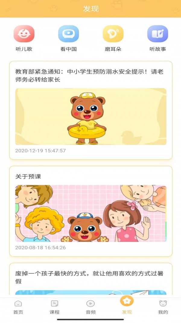 預課2
