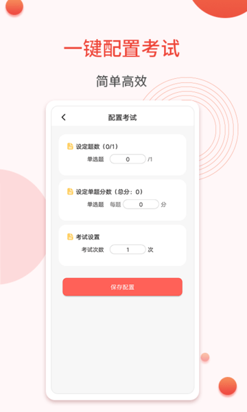 輕考試手機(jī)版1