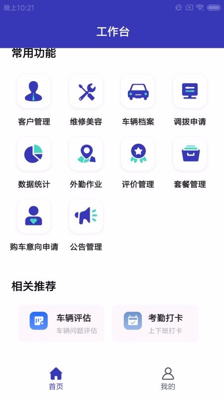 阡陌車驛站0