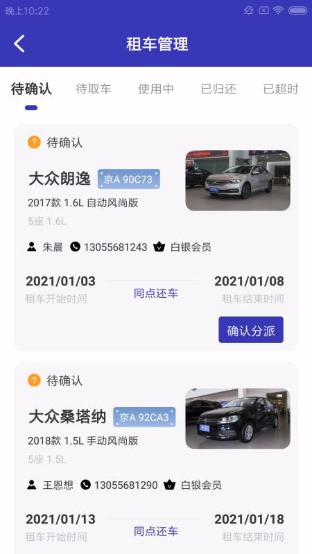 阡陌車驛站3