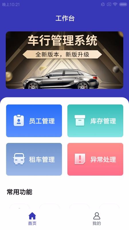 阡陌車驛站1