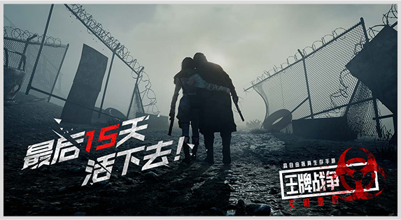 王牌戰爭文明重啟安卓版1