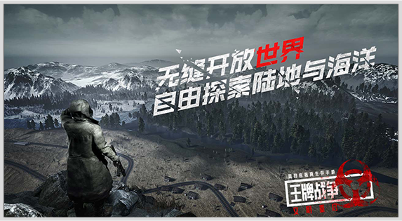 王牌戰爭文明重啟安卓版0