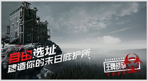 王牌戰爭文明重啟安卓版2