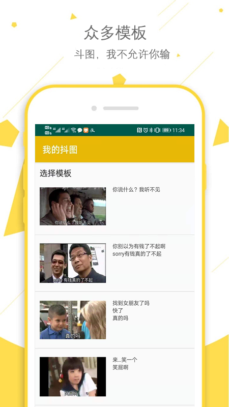 我的抖圖app1