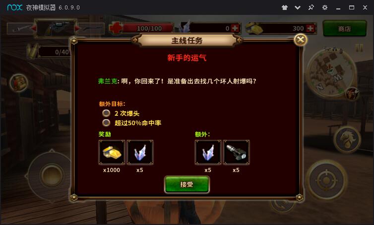 西部槍手漢化版2