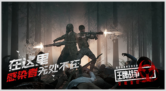 王牌戰爭文明重啟安卓版4