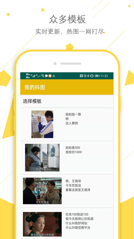 我的抖圖app2