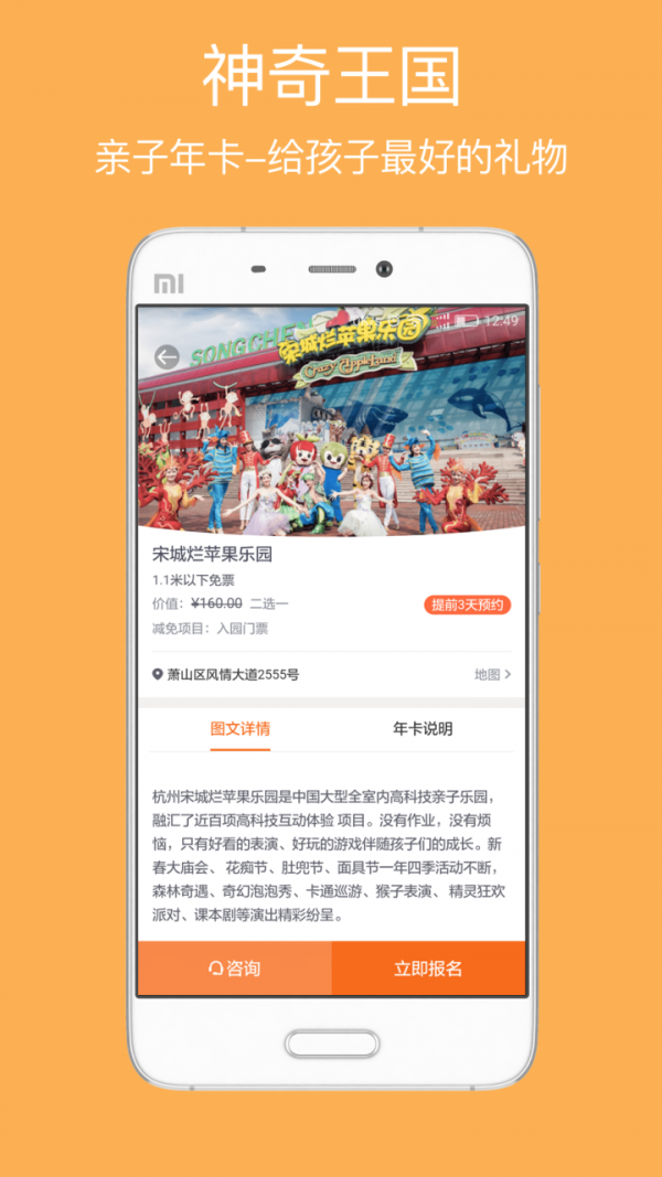 神奇王國1