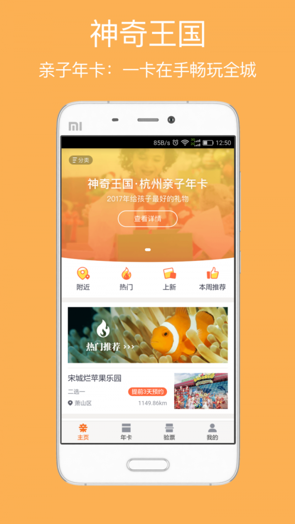 神奇王國0