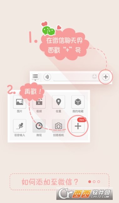斌哥聊天氣泡2