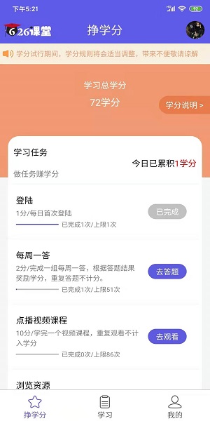 626課堂0