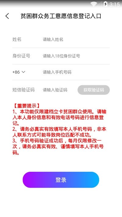 貴州扶貧云0