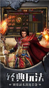 1.80星王合擊無道合擊2