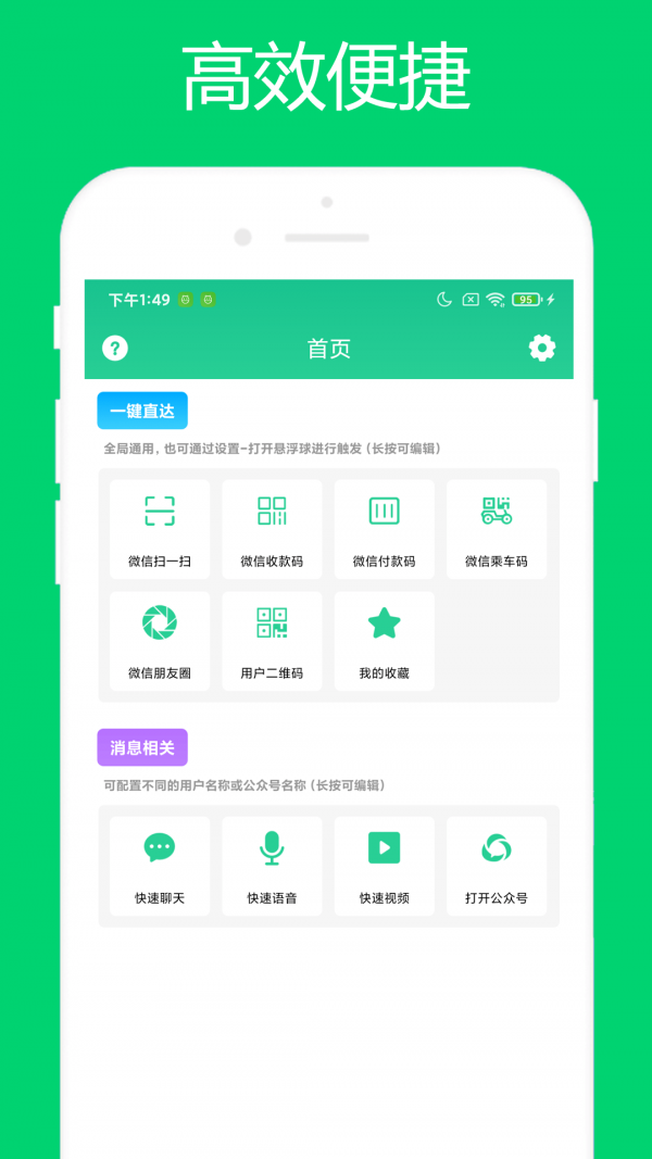 小奕微信助手2