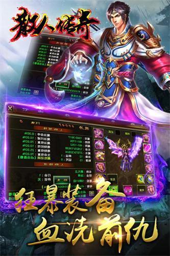 散人超變單職業(yè)1