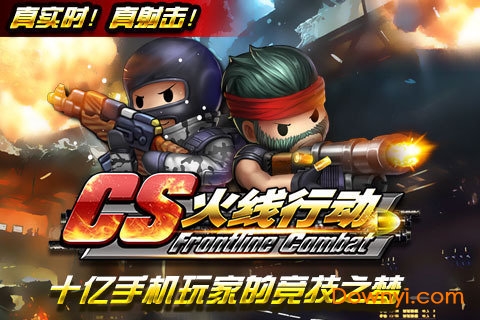 CS火線行動九游版0