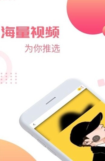 好賺視頻0