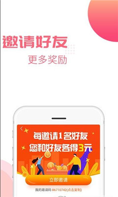 好賺視頻2