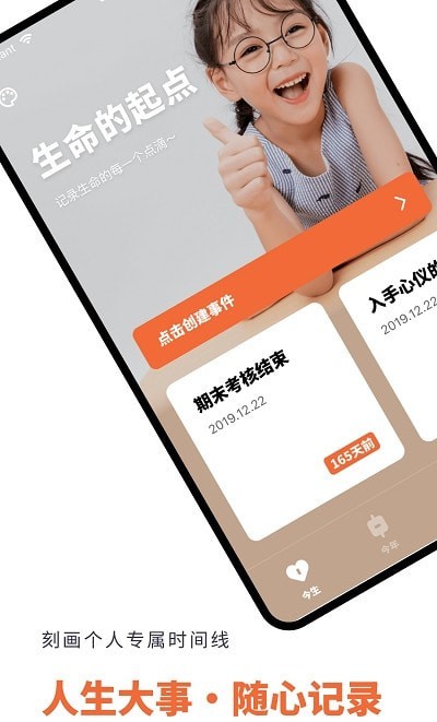 人生重開規(guī)劃局2