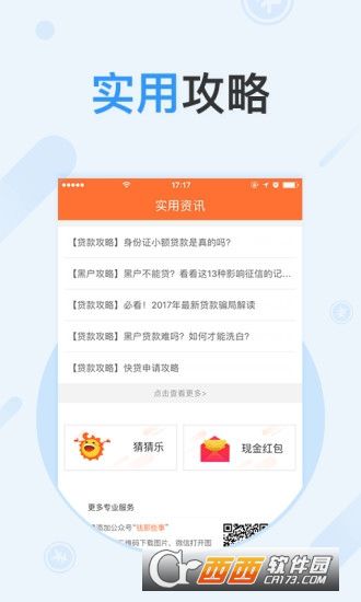 花錢無憂官網版1