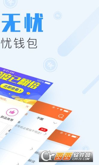 花錢無憂官網版2
