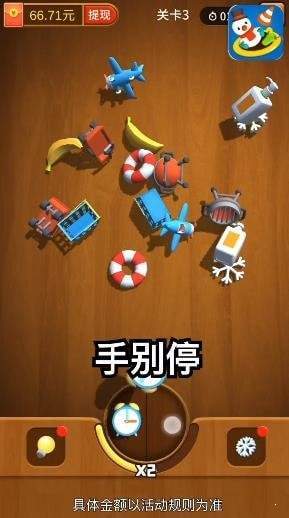 歡樂(lè)碰碰碰紅包版0