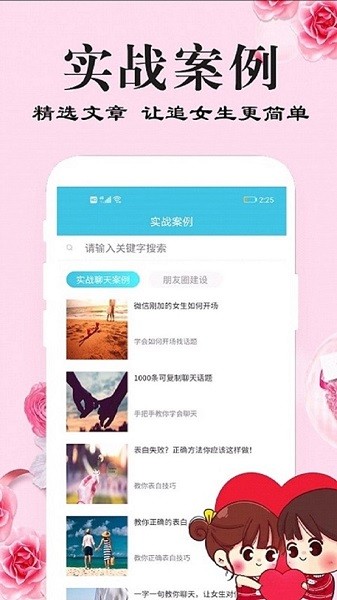 剛巧2