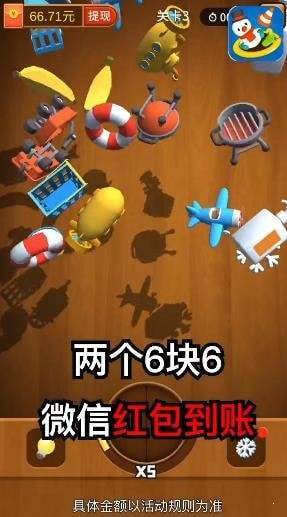 歡樂(lè)碰碰碰紅包版2
