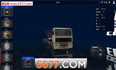 歐元卡車模擬2