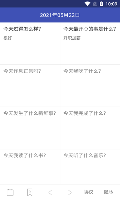 夷侖每日記0