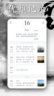 夷侖每日記1